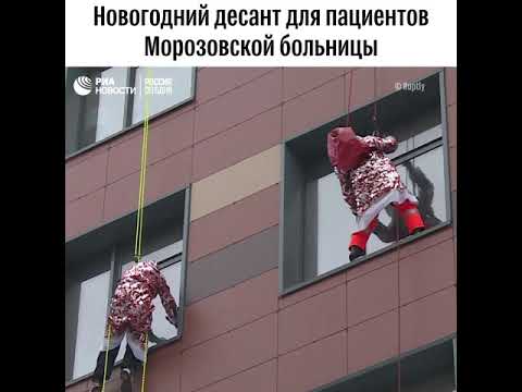 Московские спасатели поздравили пациентов Морозовской больницы с наступающим Новым годом