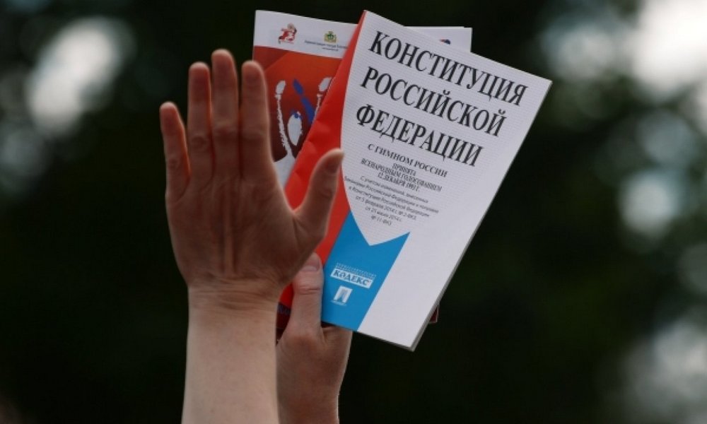 Не менее 40% граждан России никогда не читали Конституцию