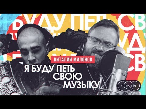 Депутат Виталий Милонов зачитал рэп в новом клипе
