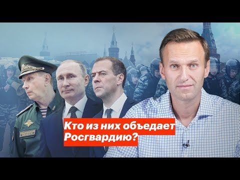 Золотов по пунктам ответил на обвинения Навального