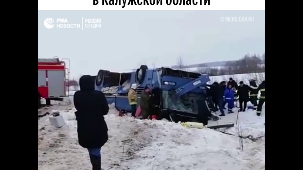 Автобус с детьми опрокинулся в Калужской области