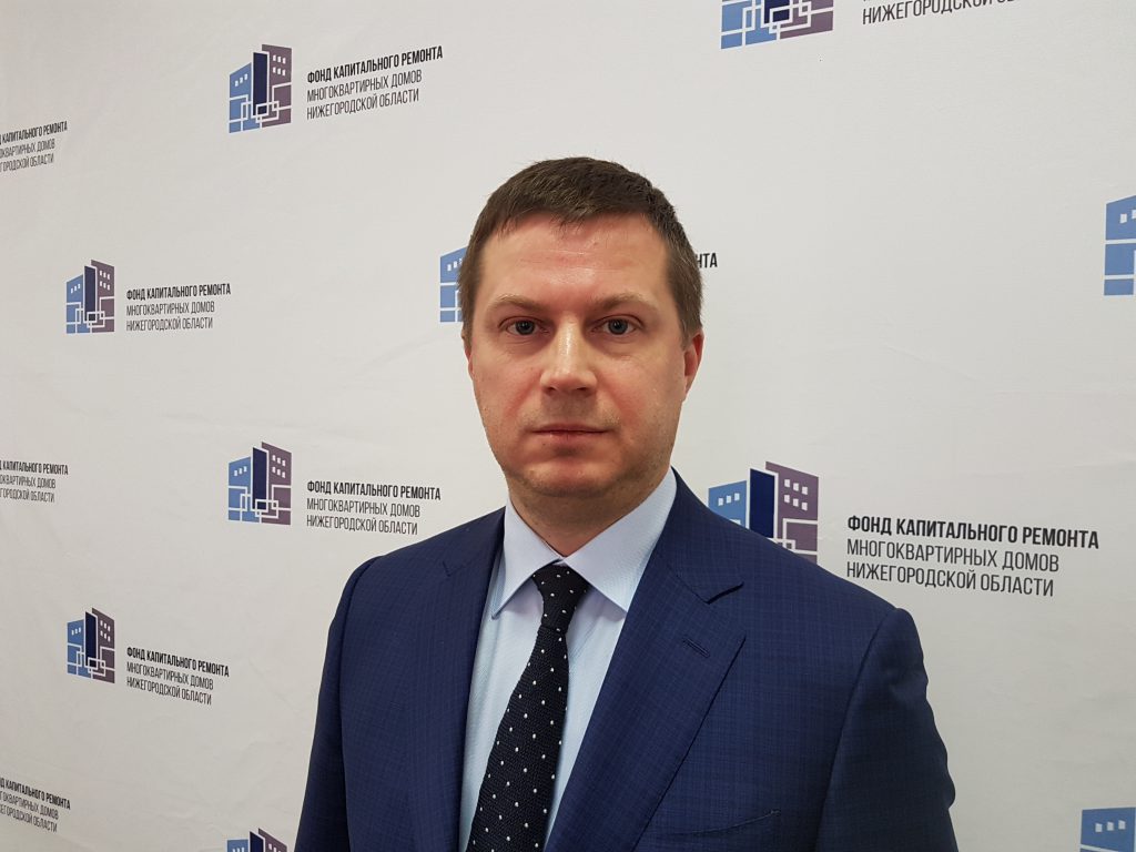 Дмитрий Гнатюк назначен и.о. руководителя фонда капремонта региона