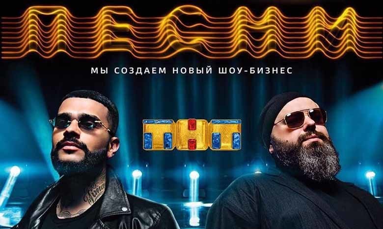Авторы билбордов «Послушай мои песни» добились встречи с Тимати и Бастой