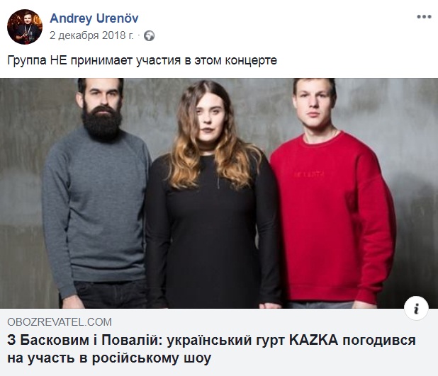 Украинской эстрадной певице Maruv посоветовали выступить от Российской Федерации на «Евровидении»