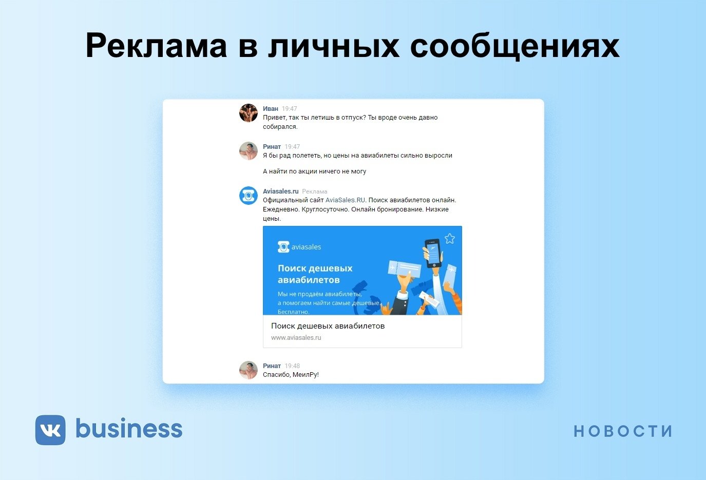 Соцсеть «ВКонтакте» сообщила о контроле над ситуацией со взломом