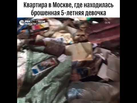 Квартира в Москве, в которой обнаружили запертого ребенка