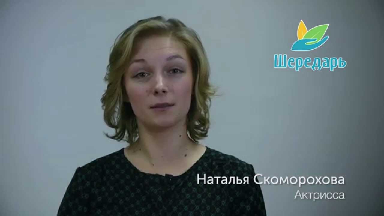 Актриса Наталья Скоморохова — "Мысли Великих"