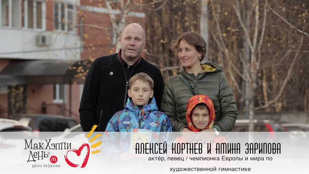 МакХэппи День 2013. Алексей Кортнев и Амина Зарипова.