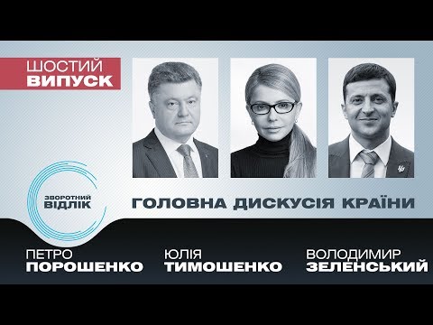 В Украинском государстве представили последние соцопросы перед выборами президента — 2-ой тур неминуем