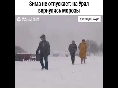 Снежно-весенний Екатеринбург