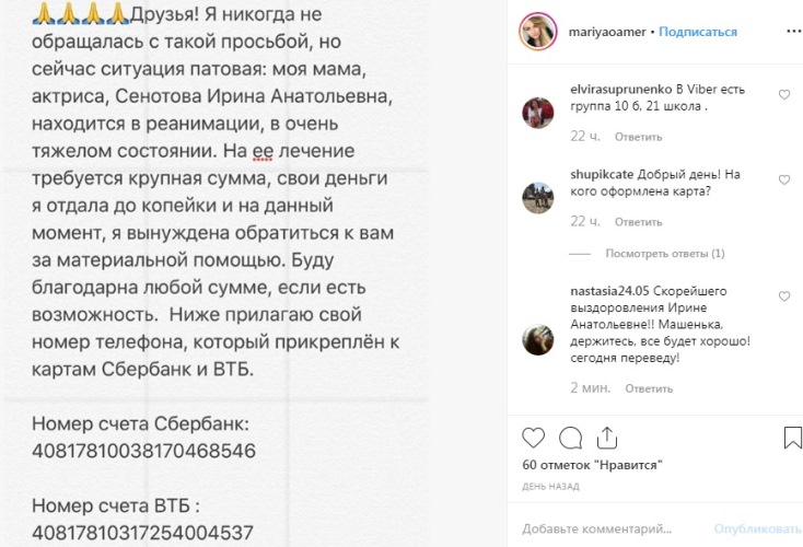 Звезда сериала «Склифосовский» угодила в поликлинику в крайне тяжелом состоянии