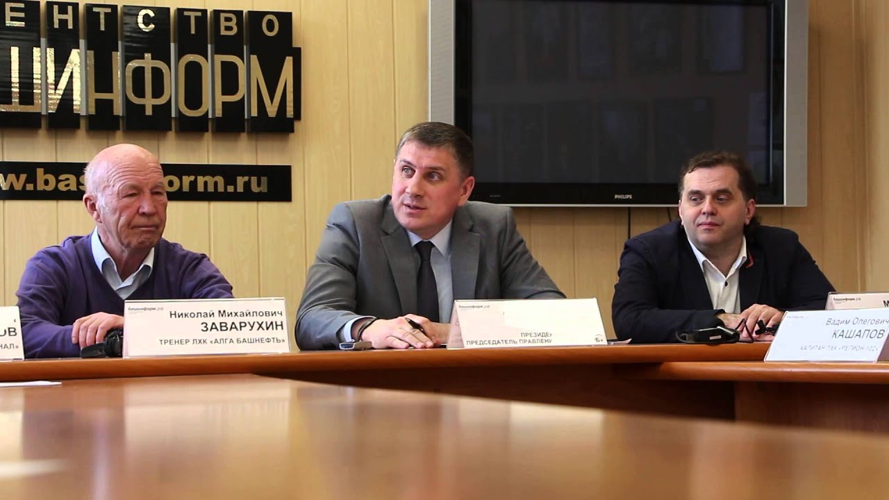 БФ Урал Пресс конференция ФХ РБ в Башинформ