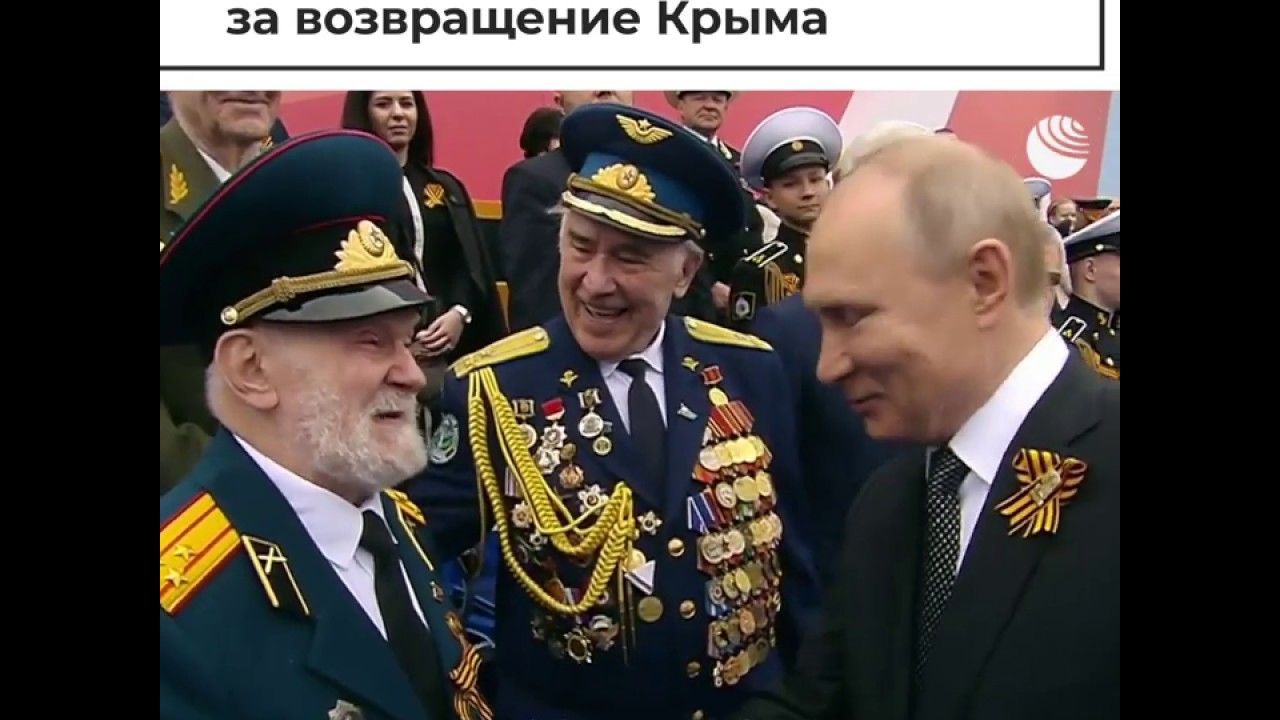 Ветеран похвалил Путина за возвращение Крыма