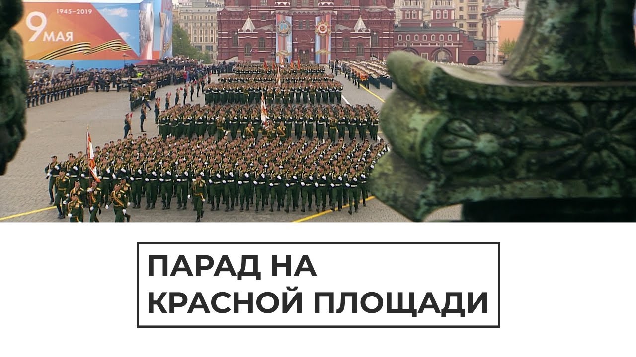 Парад на Красной площади