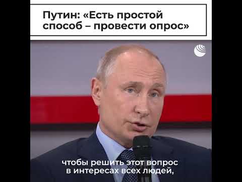 Путин вокруг ситуации вокруг храма в Екатеринбурге