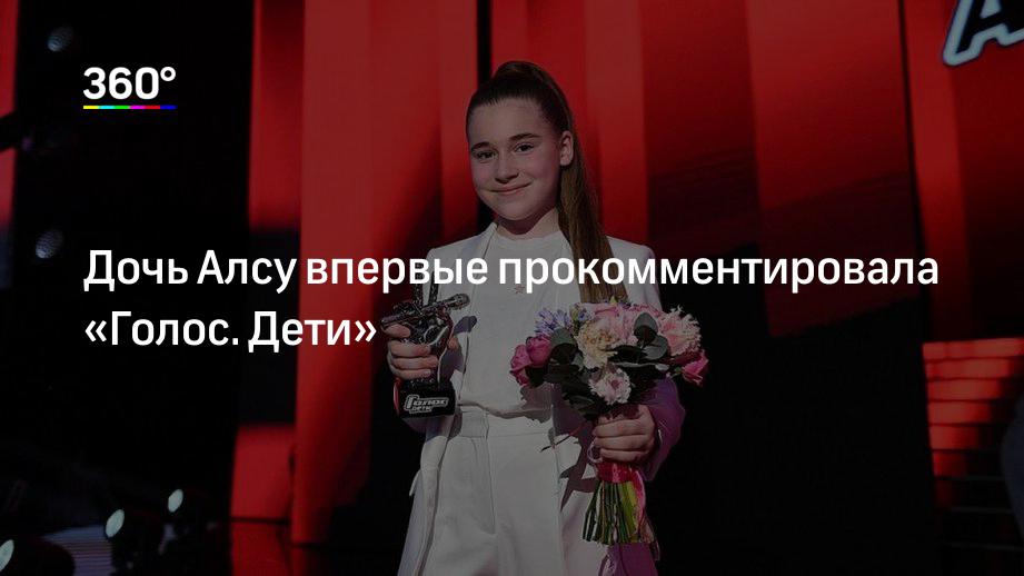 Дочь Алсу Микелла Абрамова дала первое интервью после финала «Голоса. Дети»