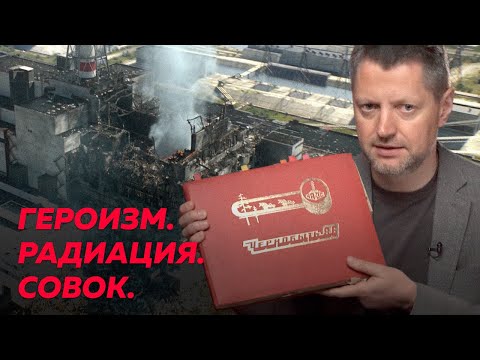 «Коммунисты России» попросили запретить сериал «Чернобыль» — Культгид