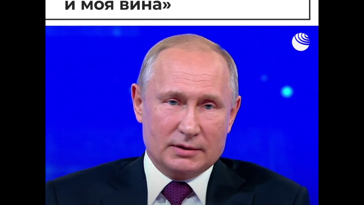Путин о невыполнении его поручений