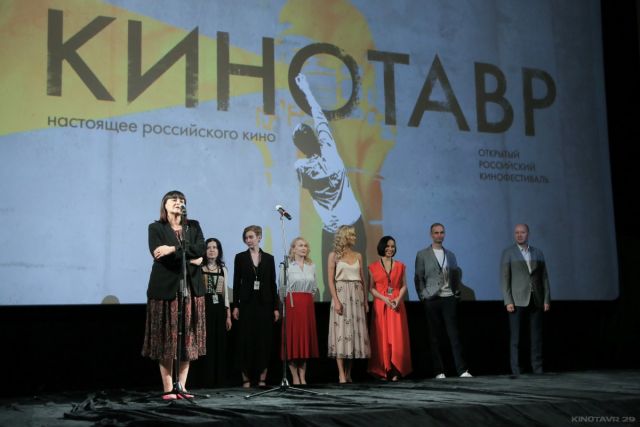 В Сочи назвали лауреатов фестиваля «Кинотавр»