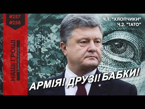 Неизвестные пытались напасть на Порошенко в Киеве