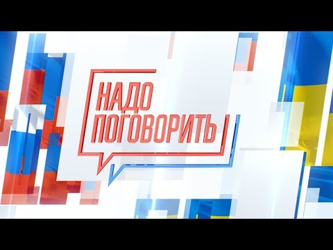В эфире канала «Россия 1» идет телемост между Россией и государством Украина