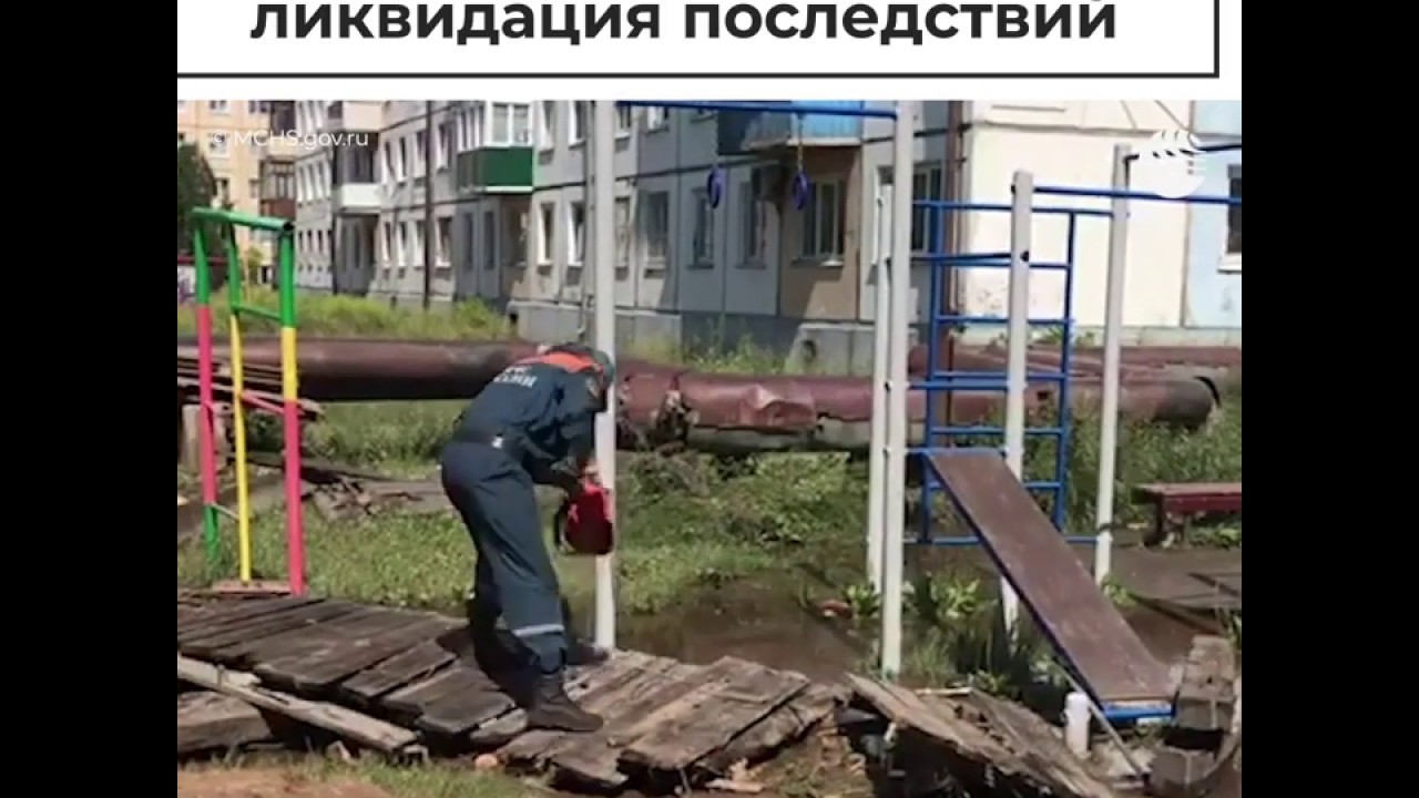 МЧС ликвидирует последствия наводнения в Иркутске