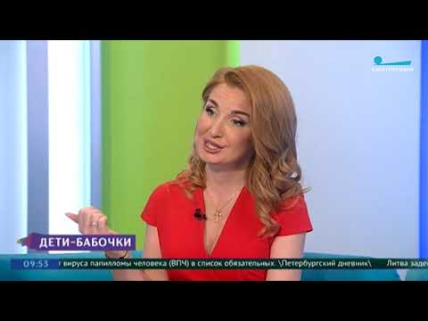 Ксения Раппопорт про буллёзный эпидермолиз и фонд "Дети Бабочки"