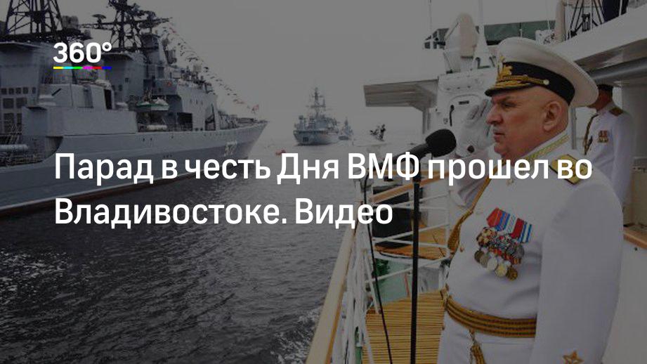 Как в Астрахани проходит День Военно-Морского Флота — большой фоторепортаж