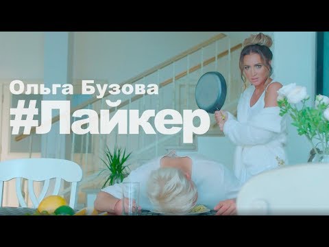 Украинская эстрадная певица обвинила Ольгу Бузову в плагиате