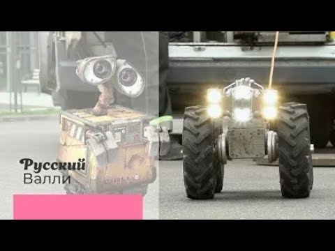 Российский Валли: что делает робот на службе у Мосводостока