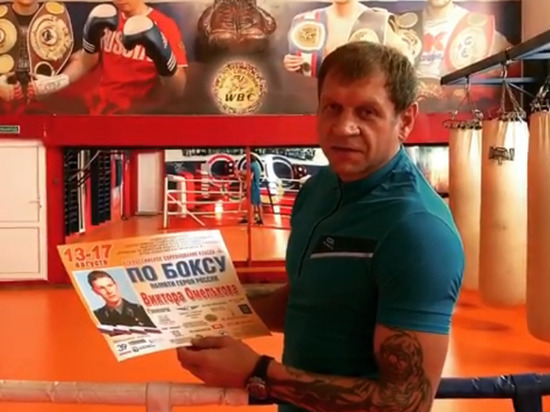 А. Емельяненко предложат провести бой по правилам бокса 3 октября в Серпухове