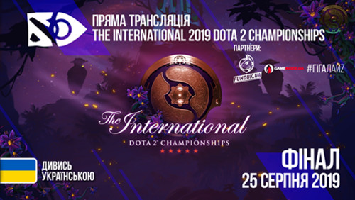 Победитель The International 2019 будет первым двукратным чемпионом турниров серии TI
