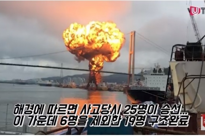 В Южной Корее загорелось грузовое судно с россиянами на борту