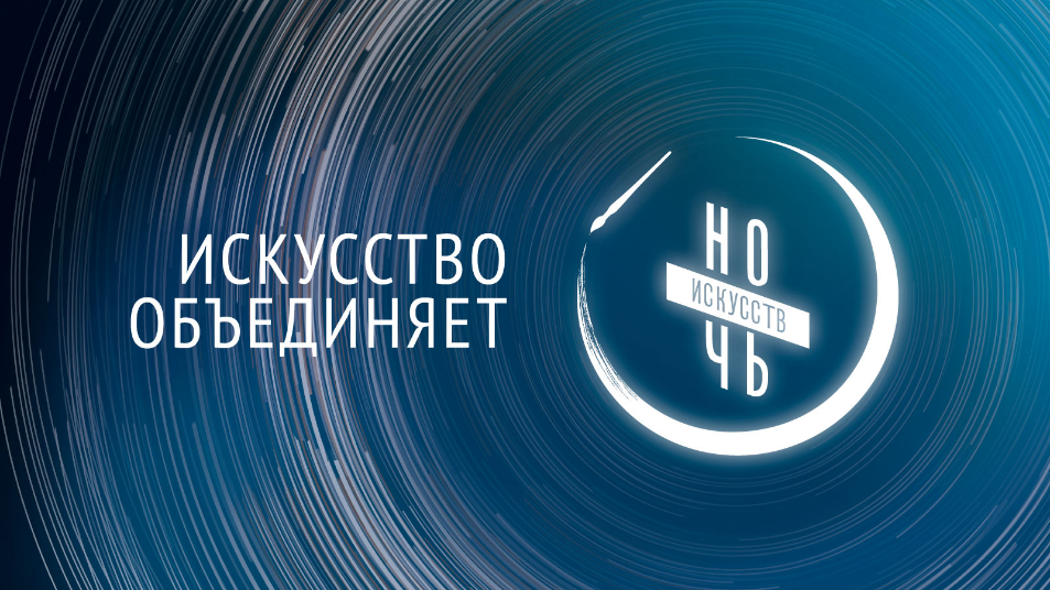 «Ночь искусств» в Самарской областной библиотеке пройдет 3 ноября