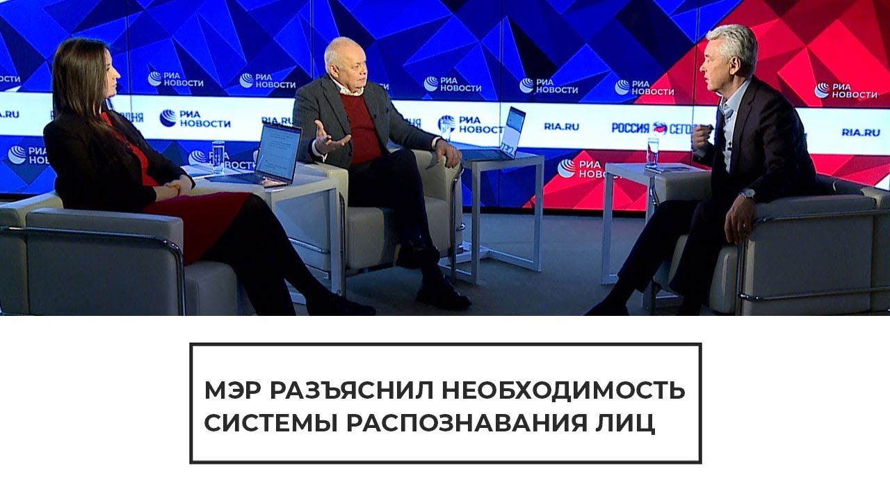 Собянин о системе распознавания лиц
