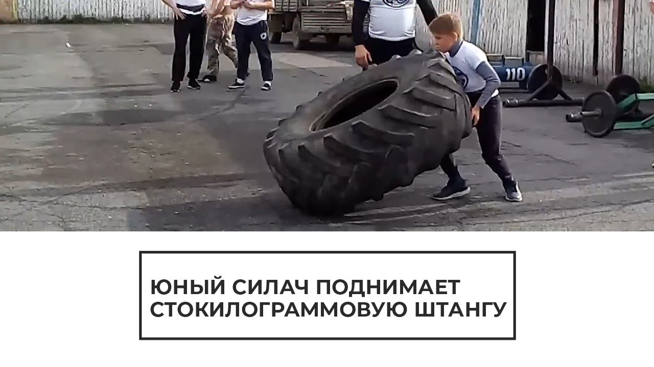 Маленький, но очень сильный