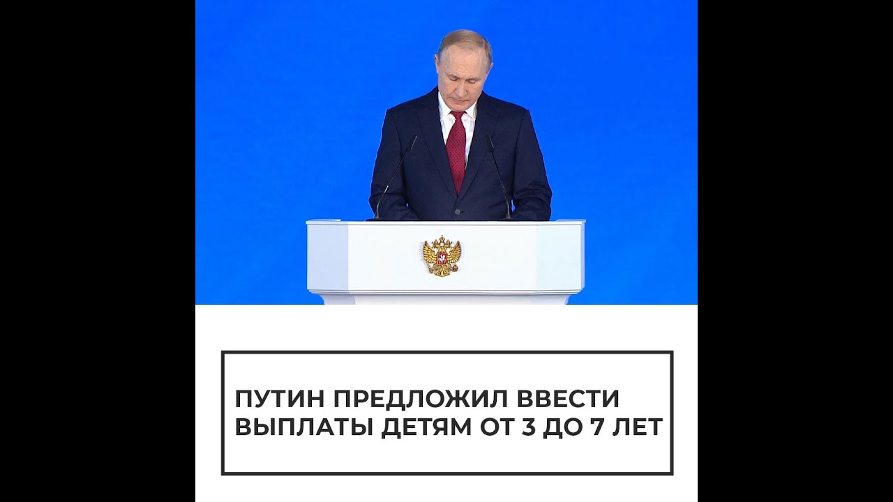 Владимир Путин о низких доходах