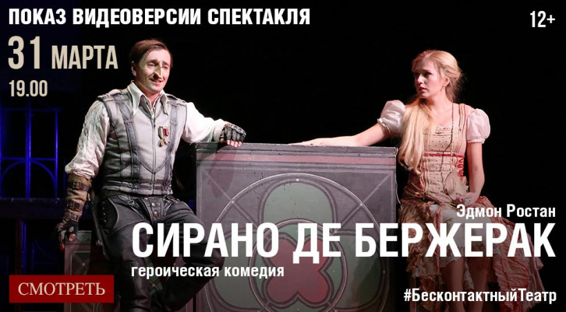 Московский Губернский театр он-лайн