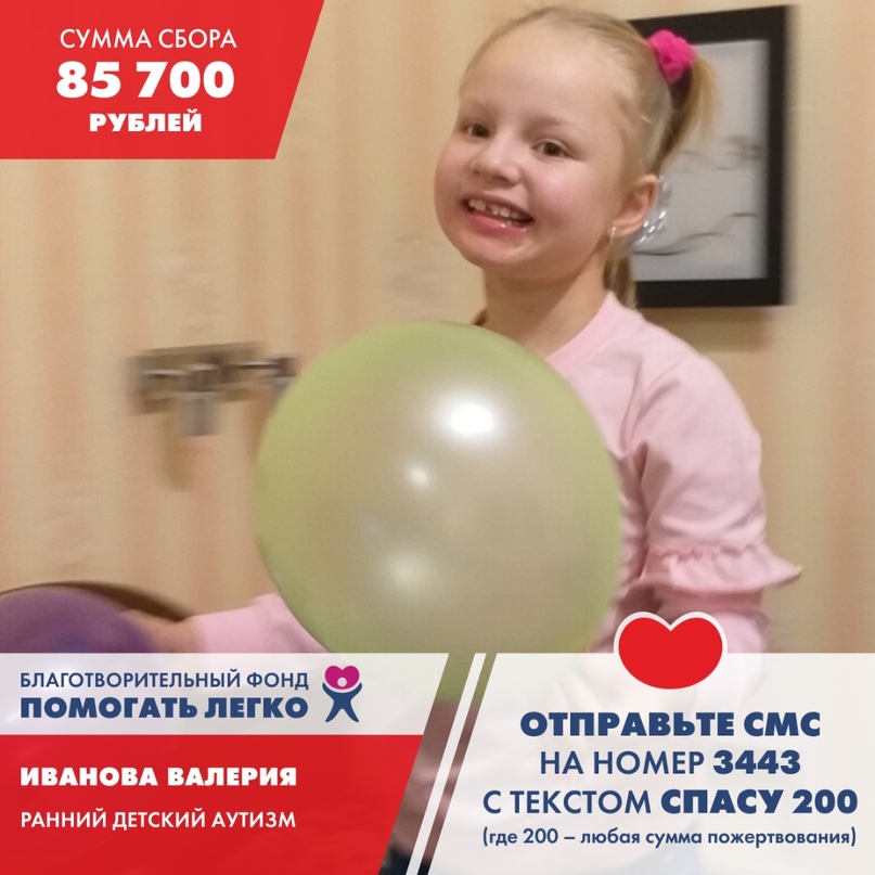 Лучшее лекарство для Леры — ваша доброта Лерочка Иванова с …