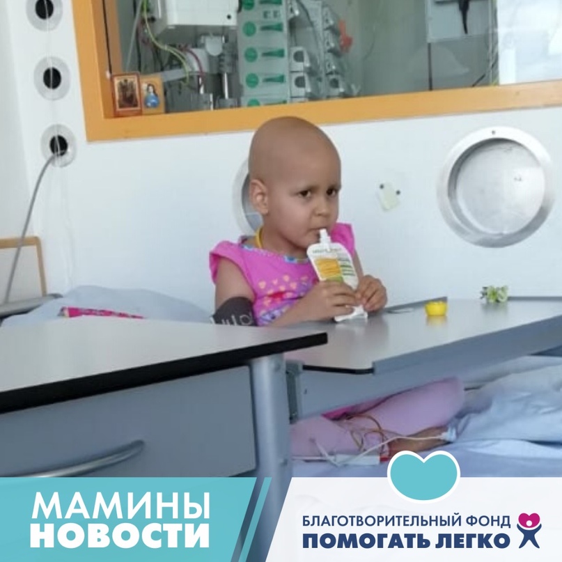 МАМИНЫ НОВОСТИ Пишет мама Ульяны Потылицыной:“Доброе утро! …