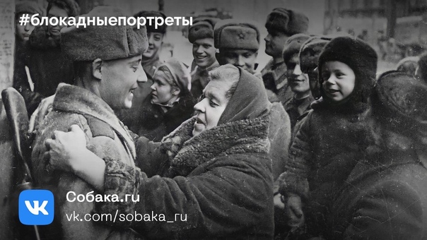 Сегодня День полного освобождения Ленинграда от фашистской……