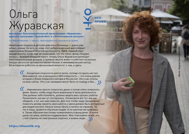 Сегодня Всемирный день некоммерческих организаций…