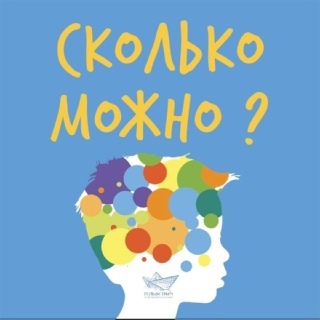 Неделю голосования за лучший подкаст октября объявляем......