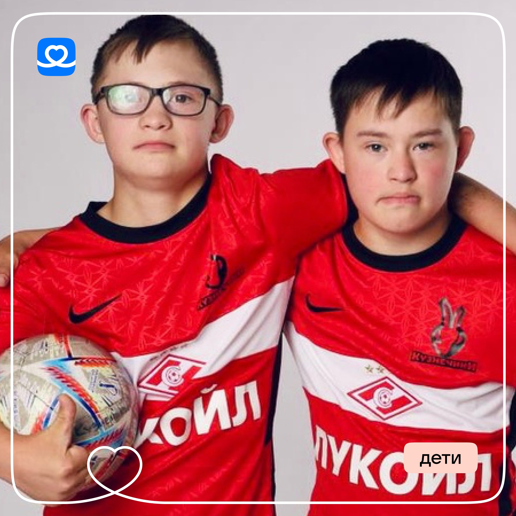 Гриша и Дима &mdash; спортсмены с синдромом Дауна. Они……