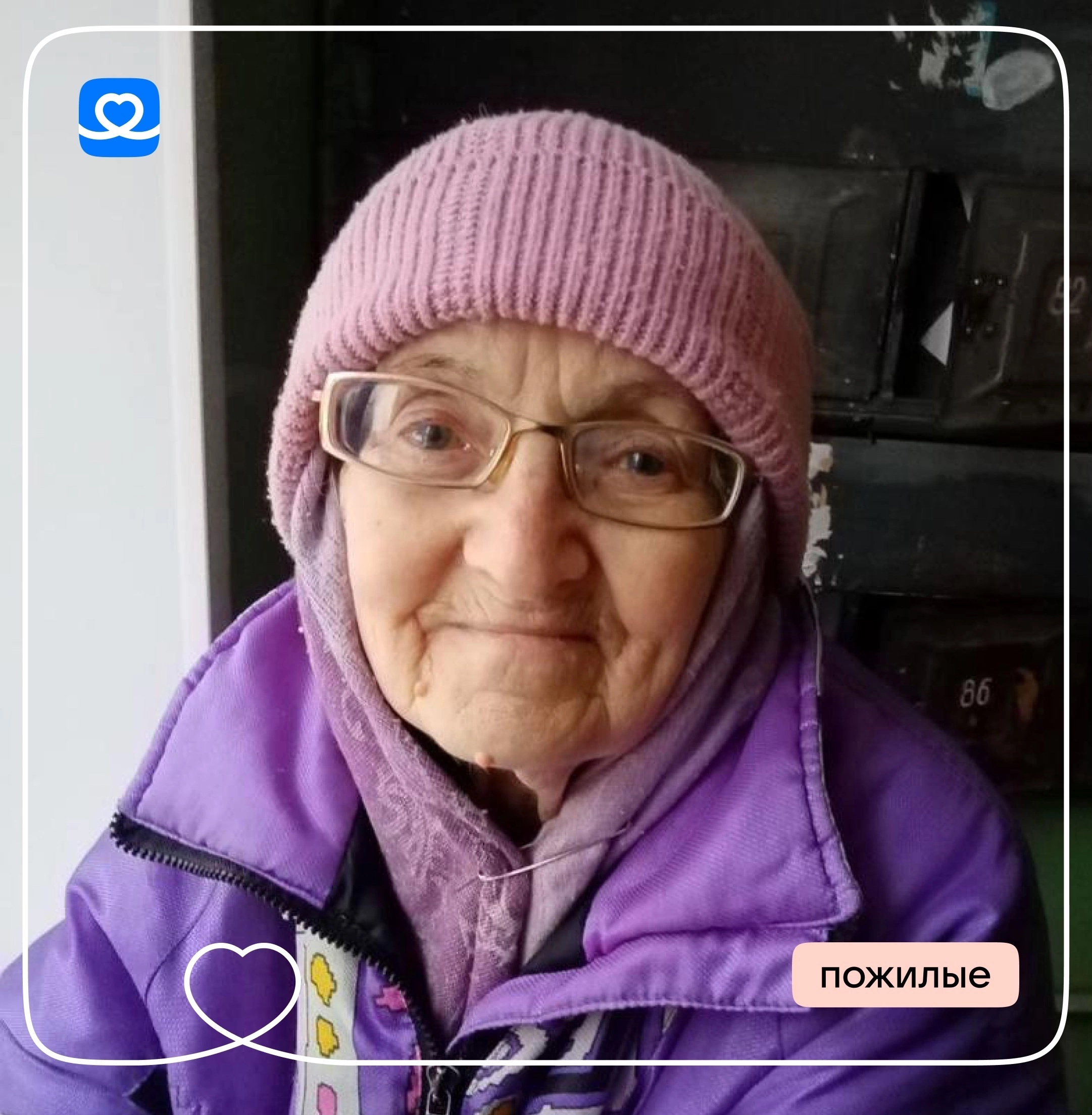 Алевтина Кузьминична &mdash; одна из тех, кому помогают……