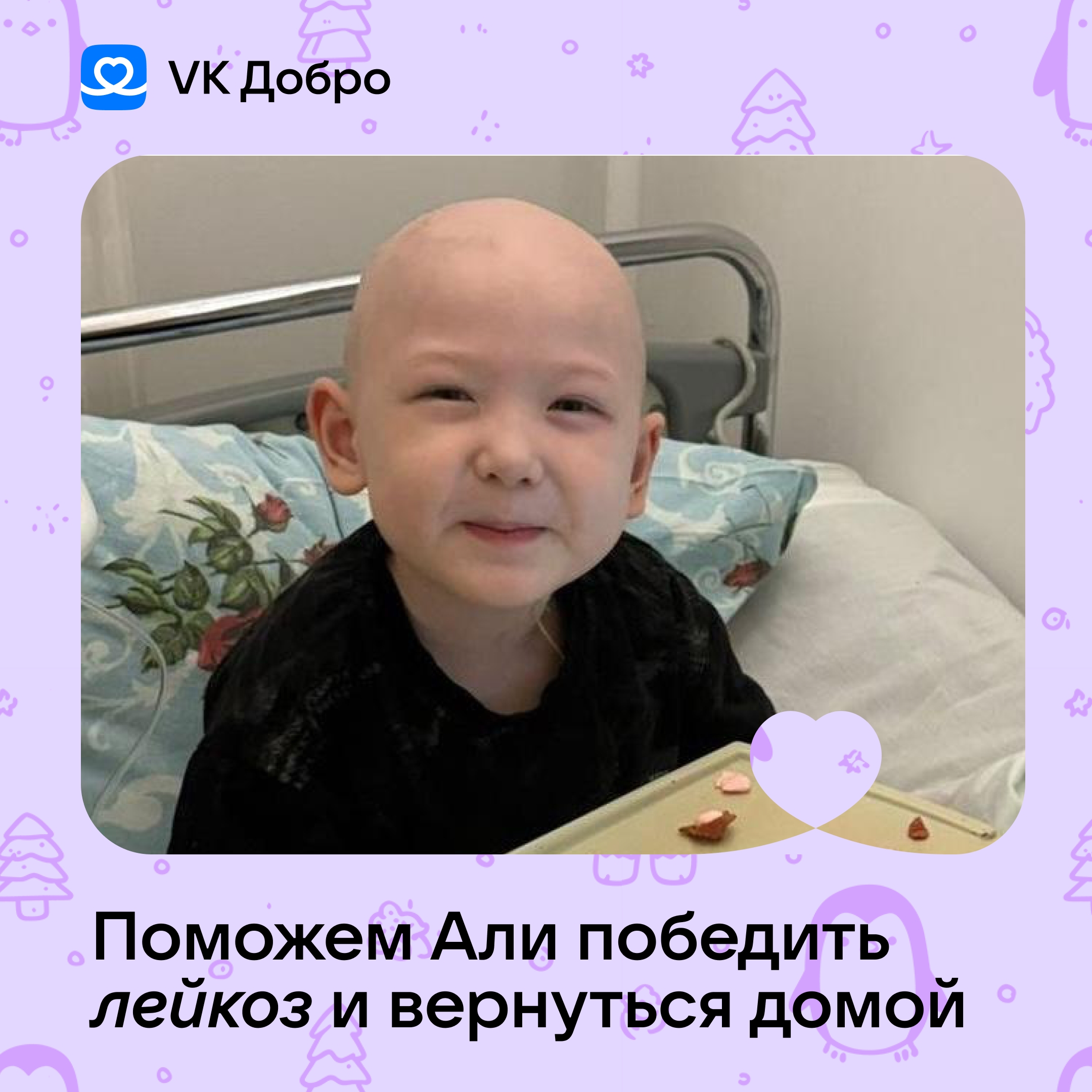 Раньше Али был обычным активным малышом &mdash; бегал, играл……